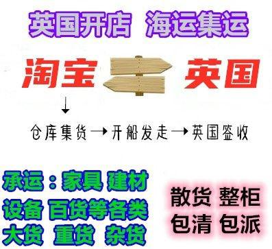 獨(dú)自一人來(lái)到英國(guó)跟大家說(shuō)說(shuō)我從國(guó)內(nèi)海運(yùn)家具到倫敦詳情