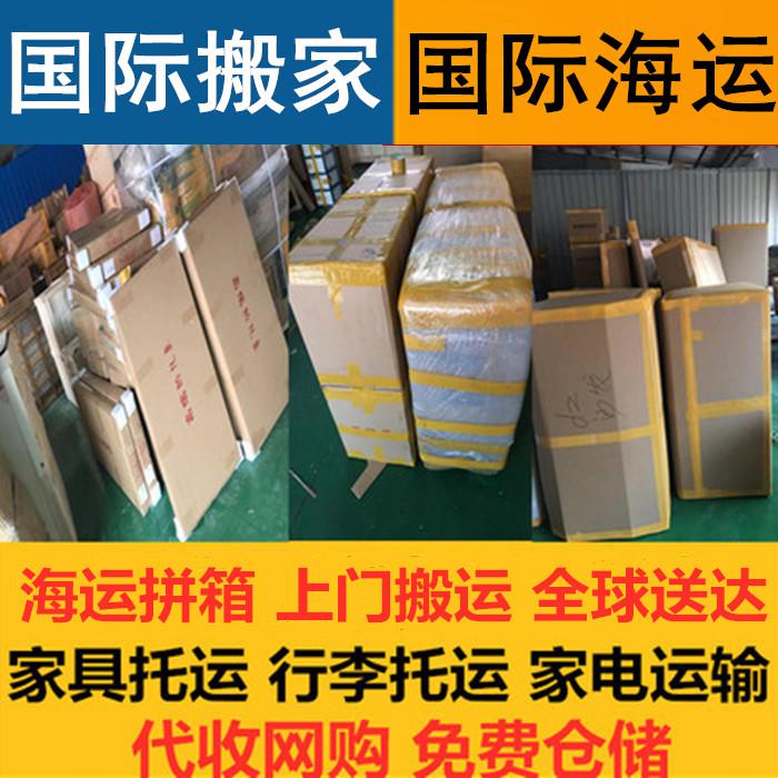 必看之家具，海運加拿大溫哥華難免會遇到的疑難雜癥