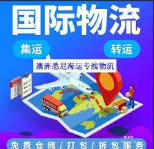 新移民的名義把家具運到澳洲想找家合適的海運公司做免稅