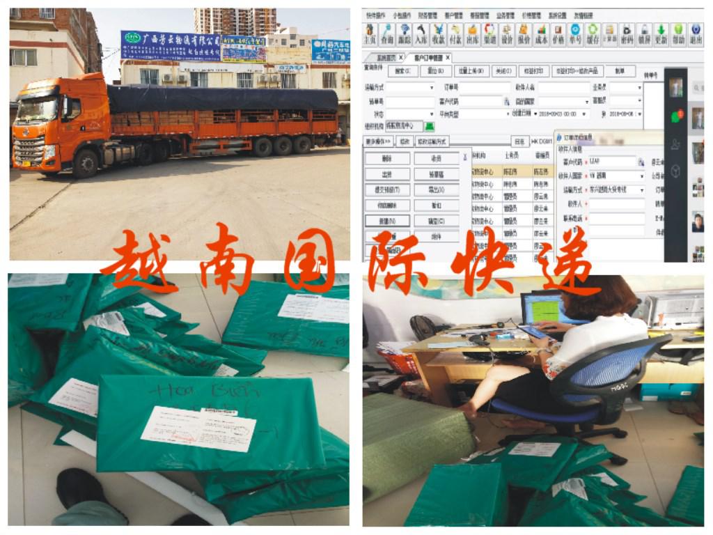 南寧至越南國(guó)際鐵路公路運(yùn)輸