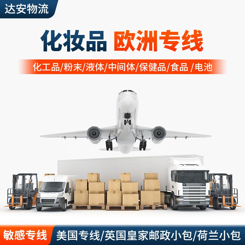 郵寄粉末到國外，郵寄化工品到臺灣
