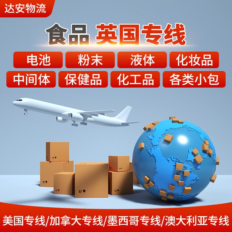 液體 臺灣 快遞 空運(yùn) 專線 雙清