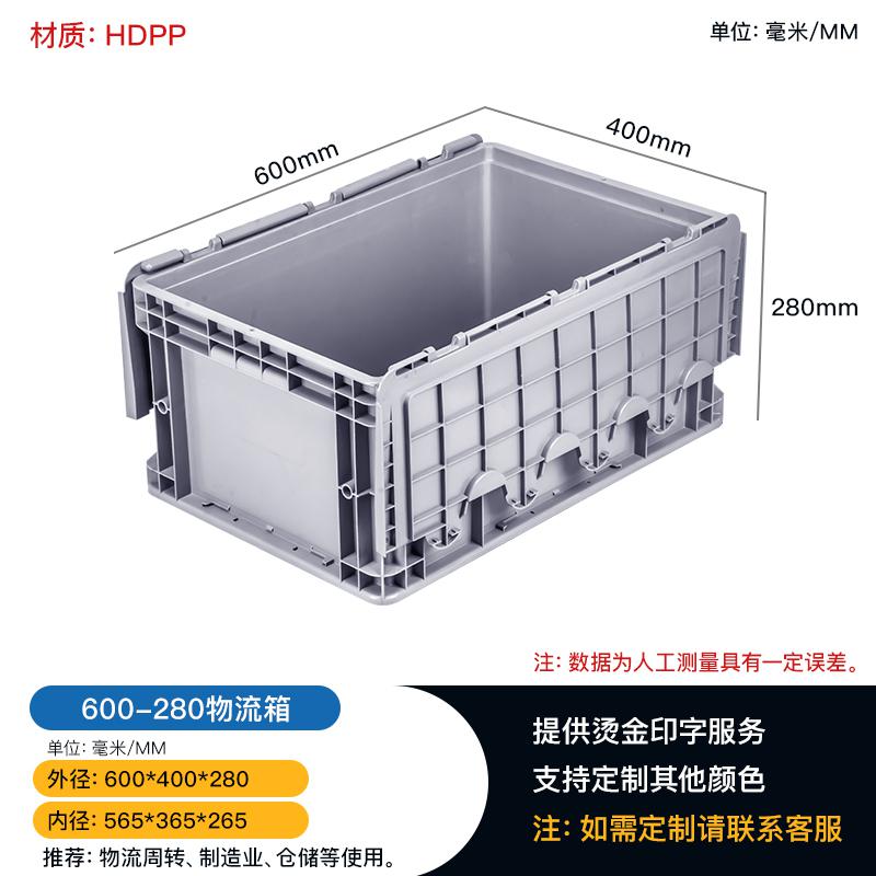 賽普塑料物流箱長方形加厚可選蓋工業灰色可定制顏色3#物流箱