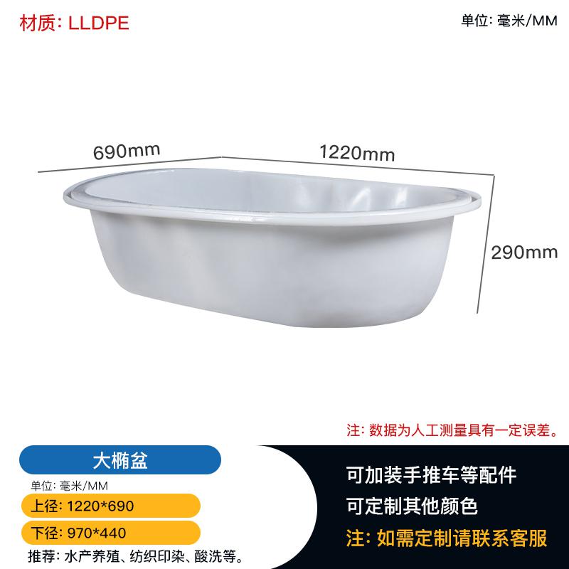 大連水產(chǎn)周轉(zhuǎn)物流養(yǎng)殖滾塑一次成型大橢塑料方盆