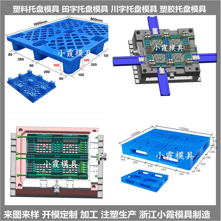 PE地臺(tái)板模具塑膠模具廠