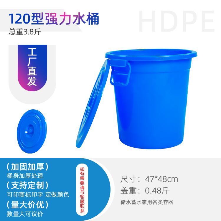 陜西寶雞環保120強力水桶儲水桶垃圾桶