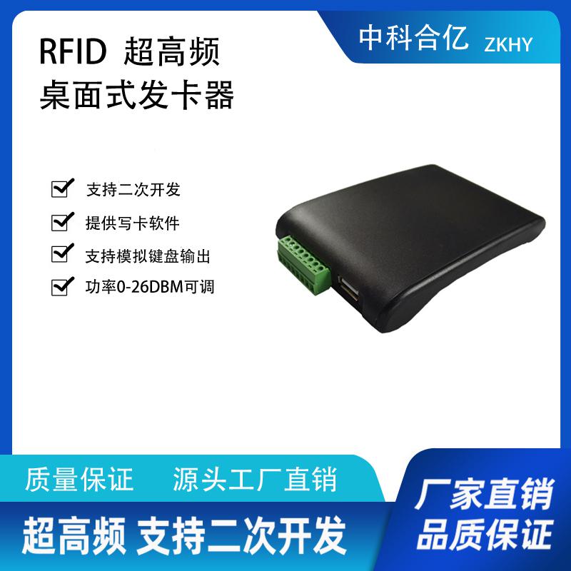 915M讀寫器/支持RSSI值
