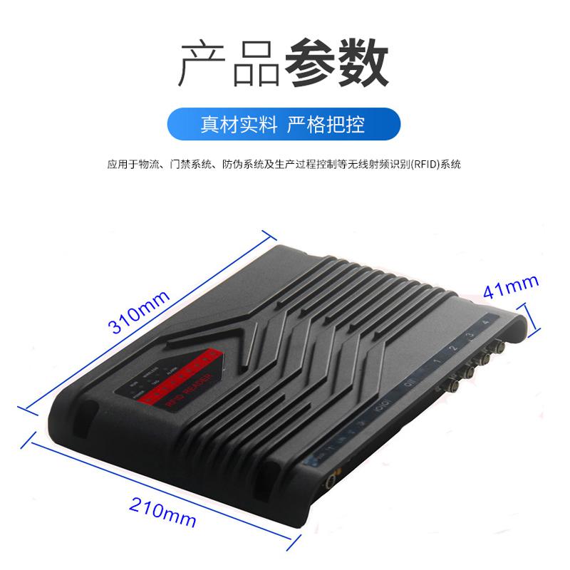 高識讀率四通道讀卡器