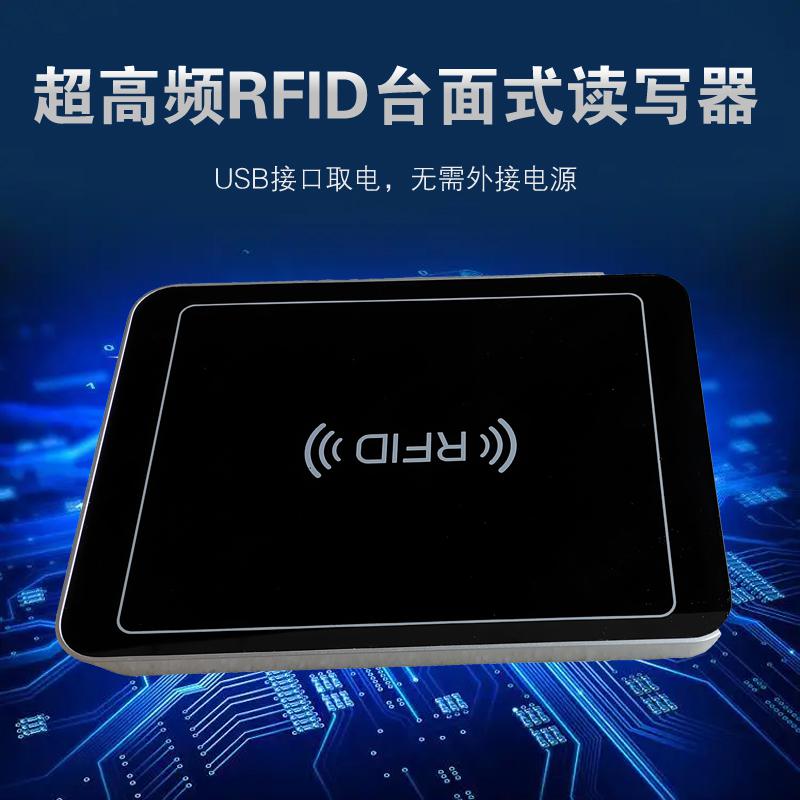 桌面式電子標(biāo)簽轉(zhuǎn)換讀寫器