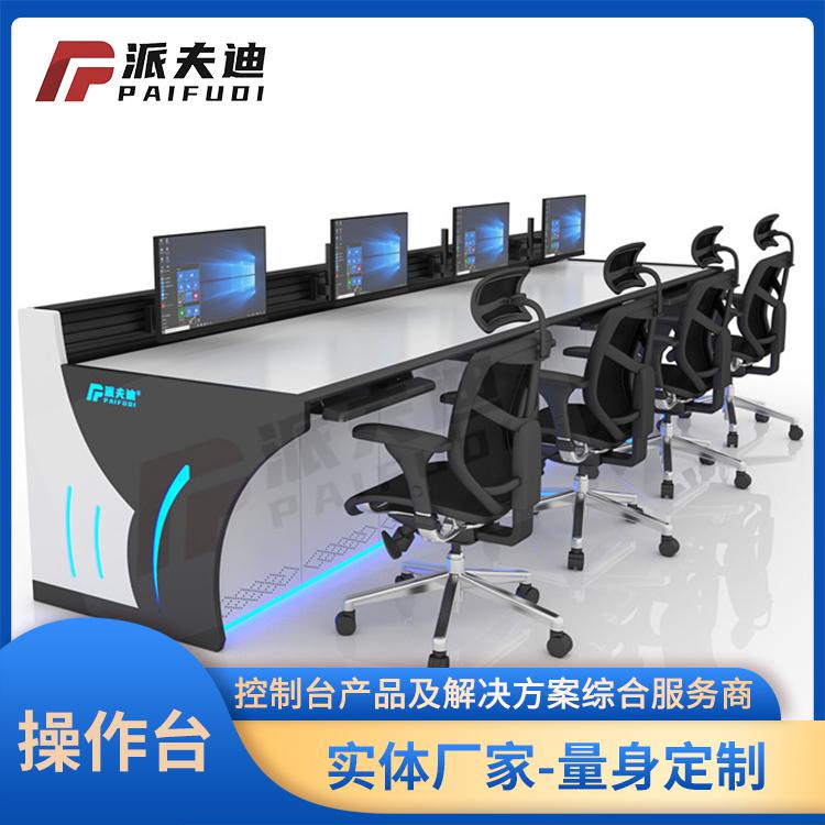 科技感指揮中心控制臺烤漆定制辦公工作臺監控操作臺監控臺調度臺