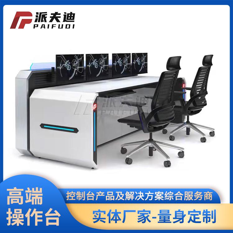 指揮中心控制臺操作臺監控臺調度臺監控室指揮臺?規格可定制