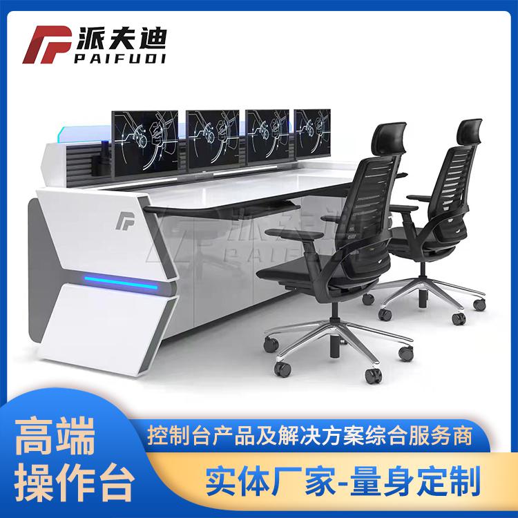 指揮中心控制臺操作臺監控臺調度臺監控室指揮臺?規格可定制
