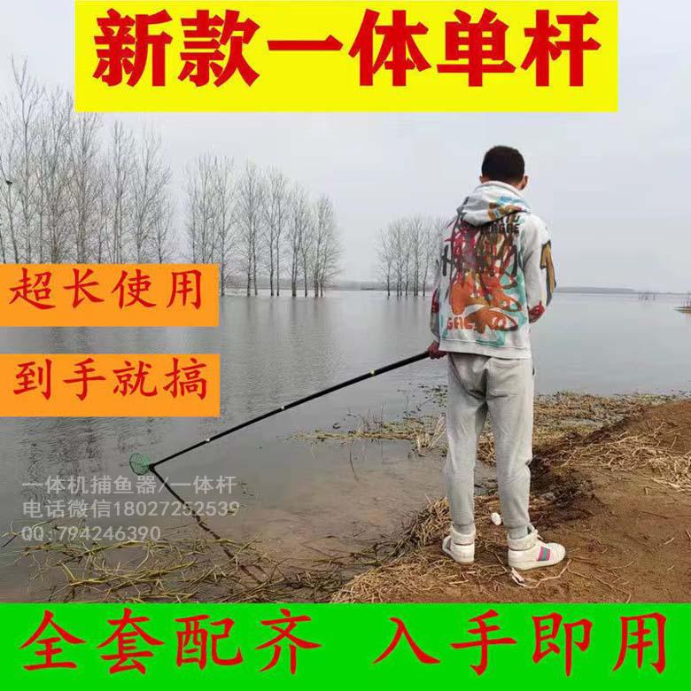 鋰電一體機抓魚,充電單桿,絕緣伸縮捕漁抄網