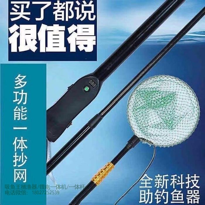 鋰電一體桿,全能王深水助漁竿,釣魚一桿清助力桿