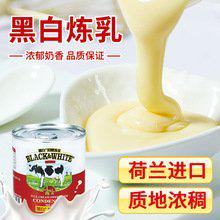 上海進口乳制品荷蘭全脂淡奶烘焙用煉乳食品普貨報關清關