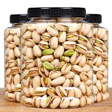天津港進(jìn)口伊朗開心果年貨食品休閑零食堅果批發(fā)報關(guān)清關(guān)