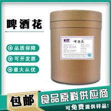 天津港進口俄羅斯啤酒花顆粒麥芽精釀幸運英豪精靈堡報關