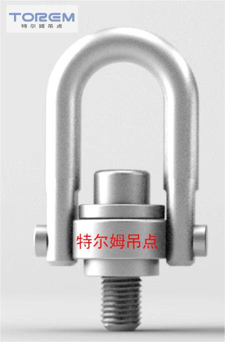 UH型旋轉吊環