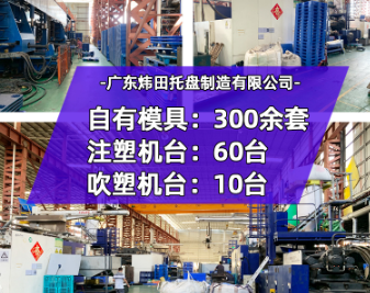 塑膠框