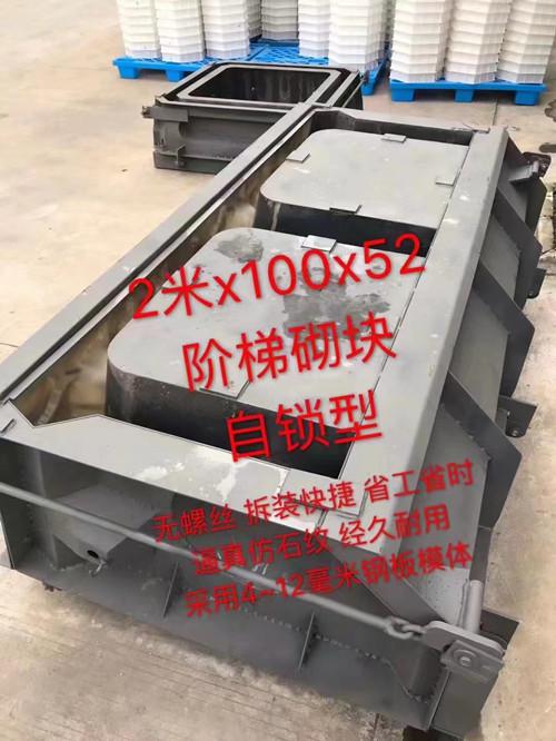 階梯式護(hù)坡鋼模具鋼板組合模具