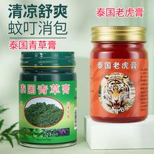 寧波港進口泰國青草膏夏日常備防蚊蟲叮咬清涼止癢報關(guān)清關(guān)