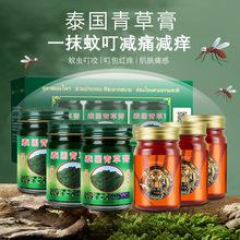 貪吃蛇寧波港進(jìn)口泰國青草膏藥膏跌打損傷清涼舒爽報(bào)關(guān)報(bào)檢