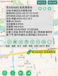 蘇州gps 蘇州安裝gps 蘇州專業gps 蘇州汽車gps 蘇州貨車gps