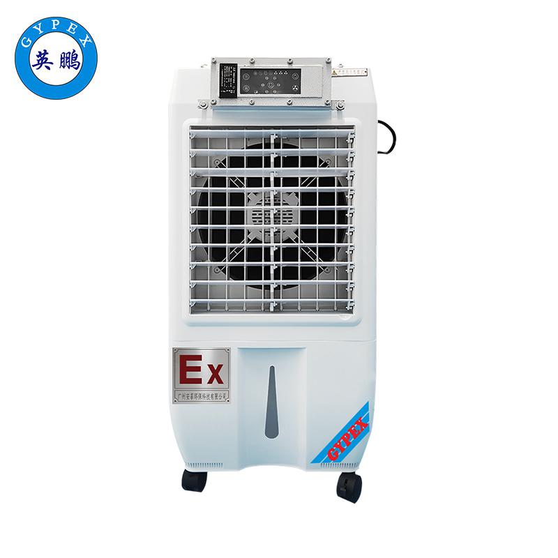 英鵬防爆環?？照{-冷風機-YPHB-3EX