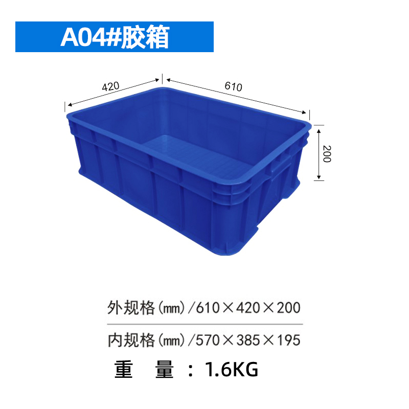塑料筐選用什么材料好？看看煒田怎么說？