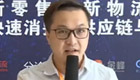 訪餓了么供應(yīng)鏈?zhǔn)聵I(yè)部物流總監(jiān)趙輝