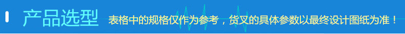 產(chǎn)品選型.jpg