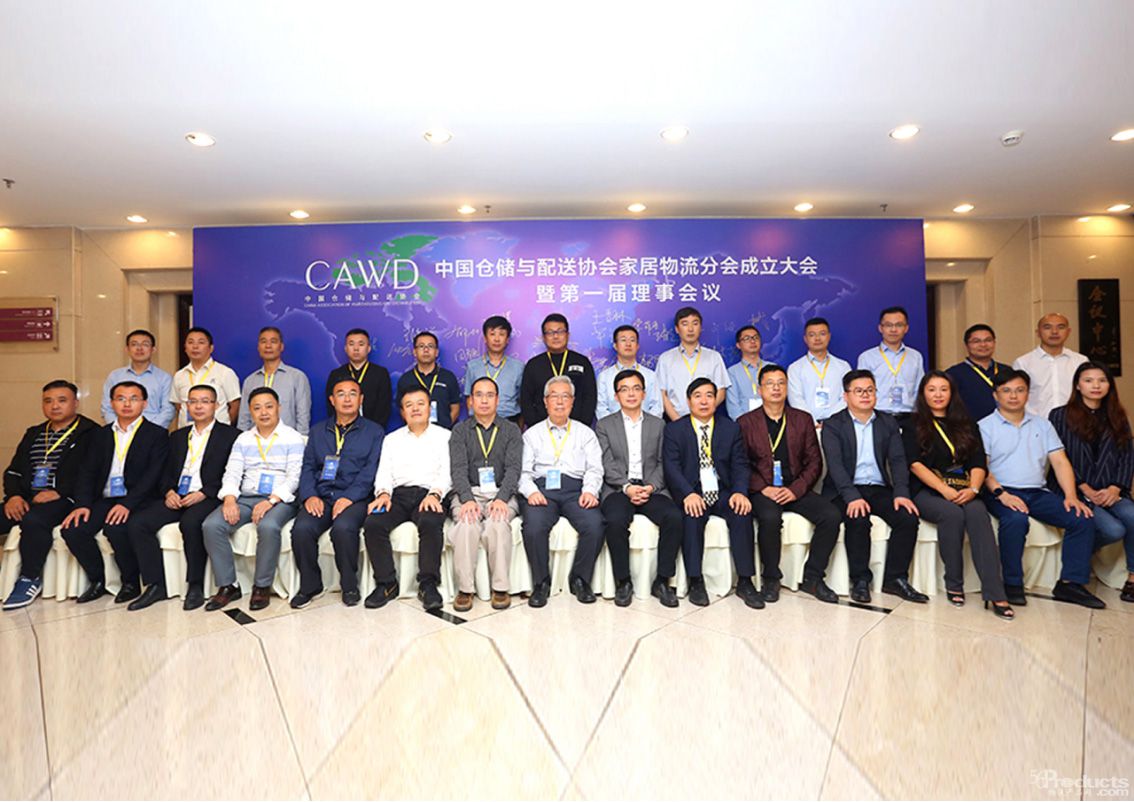 會議文件（WORD）-------CHFLS2019第3屆全國家居行業(yè)供應(yīng)鏈與智慧物流研討會暨中倉協(xié)家居物流分會年會523.jpg