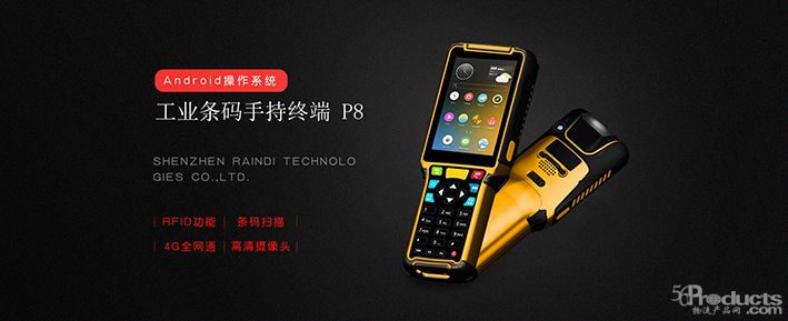 P8產(chǎn)品黃色2.jpg
