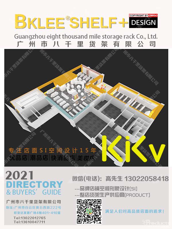 kkv貨架，八千里貨架，x11貨架，諾米二代貨架，kkv供應(yīng)商，kkv道具 (9).jpg