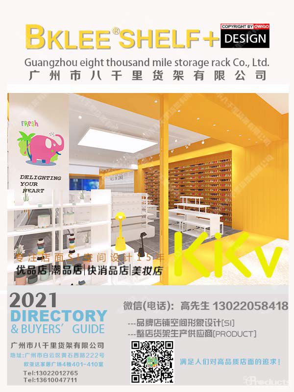 kkv貨架，八千里貨架，x11貨架，諾米二代貨架，kkv供應(yīng)商，kkv道具 (11).jpg