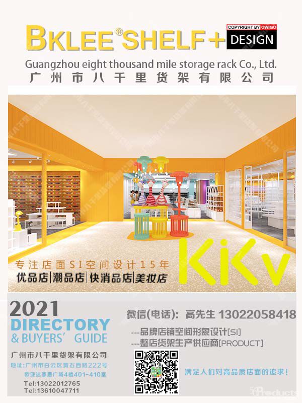 kkv貨架，八千里貨架，x11貨架，諾米二代貨架，kkv供應(yīng)商，kkv道具 (2).jpg