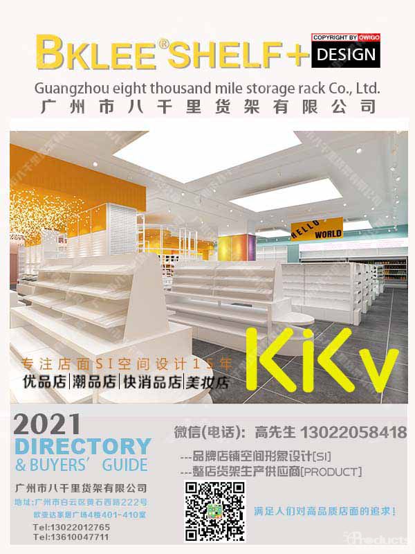kkv貨架，八千里貨架，x11貨架，諾米二代貨架，kkv供應(yīng)商，kkv道具 (16).jpg