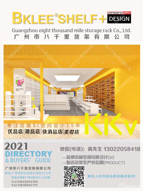 kkv貨架，八千里貨架，x11貨架，諾米二代貨架，kkv供應(yīng)商，kkv道具 (15).jpg