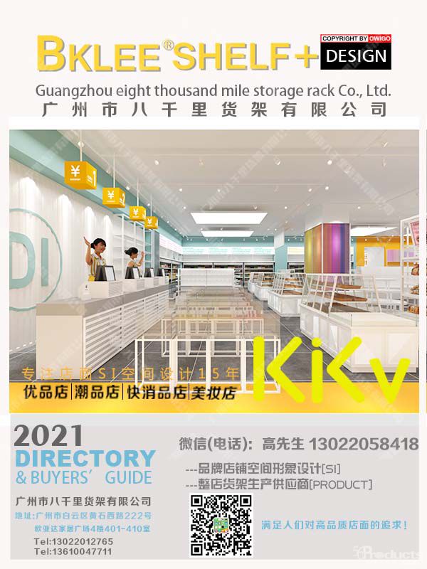 kkv貨架，八千里貨架，x11貨架，諾米二代貨架，kkv供應(yīng)商，kkv道具 (12).jpg