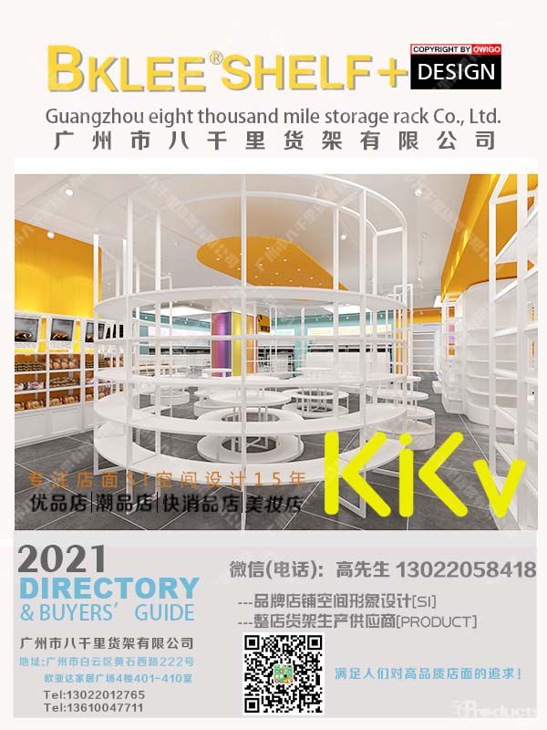 kkv貨架，八千里貨架，x11貨架，諾米二代貨架，kkv供應(yīng)商，kkv道具 (17).jpg