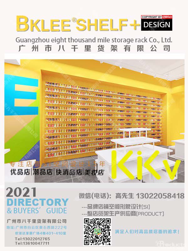 八千里貨架“集裝箱”現身商場“C位”，KKV貨架的成功秘笈 (2).jpg