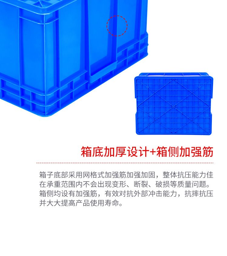 周轉(zhuǎn)箱詳情_08.jpg
