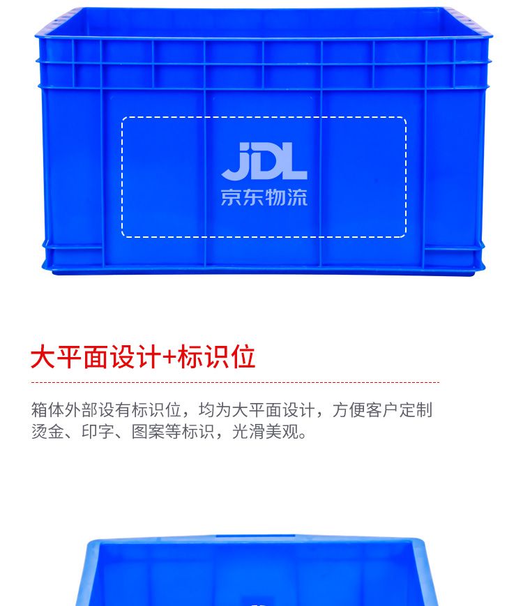 周轉(zhuǎn)箱詳情_09.jpg