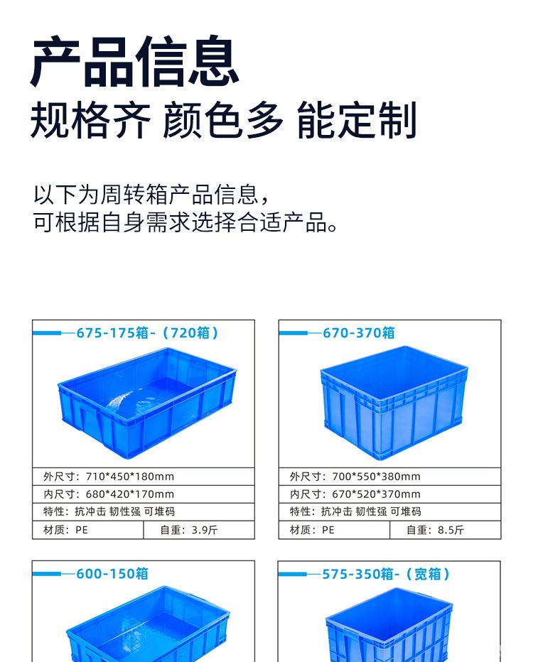 周轉(zhuǎn)箱詳情_12.jpg