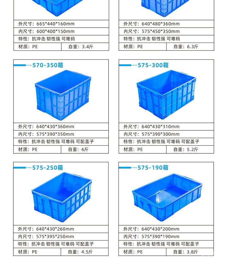 周轉(zhuǎn)箱詳情_13.jpg