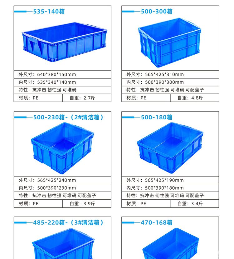 周轉(zhuǎn)箱詳情_14.jpg