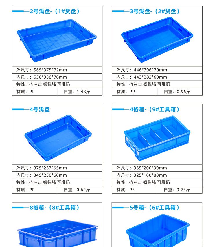 周轉(zhuǎn)箱詳情_18.jpg