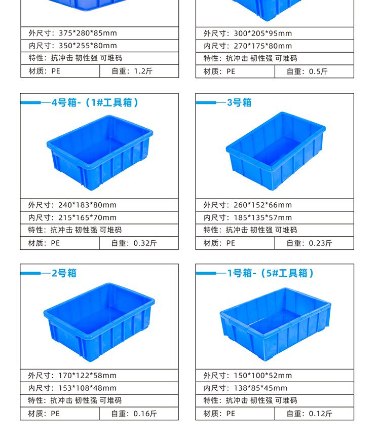 周轉(zhuǎn)箱詳情_19.jpg
