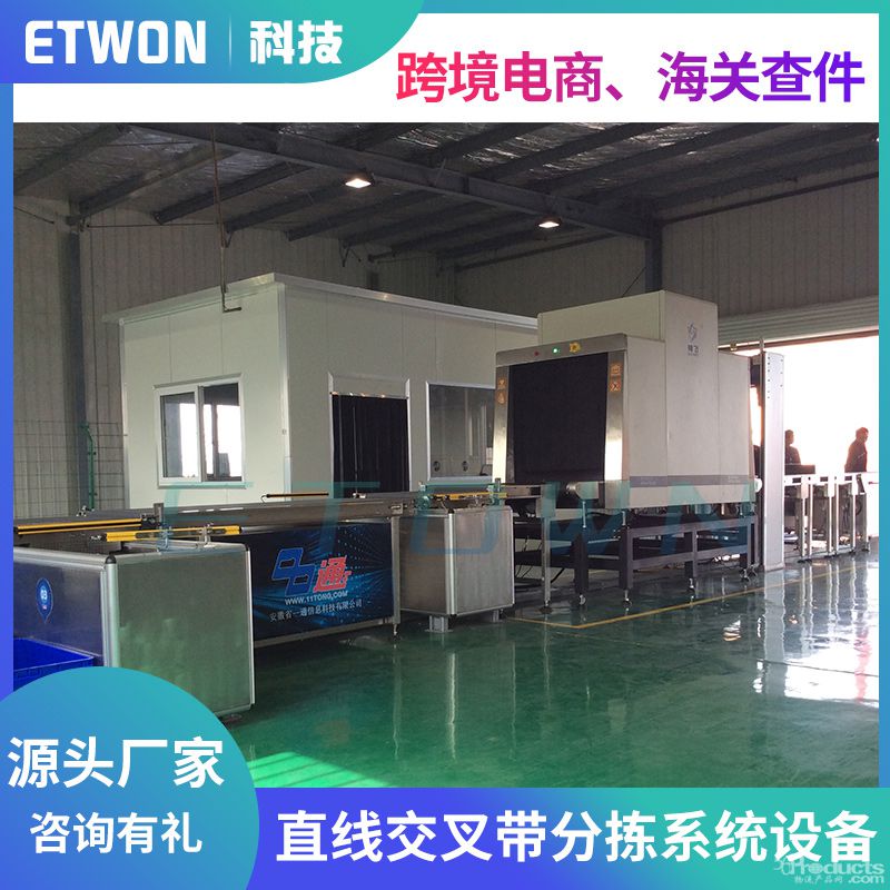 直線交叉帶分揀設備主圖4.jpg