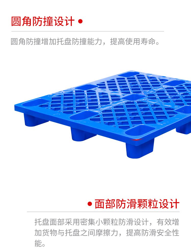 九腳托盤詳情頁(yè)_10.jpg